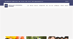 Desktop Screenshot of mentalhealth-pro.com